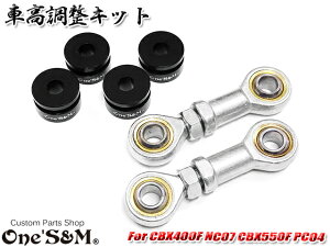 �� �P�c�グ �P�c�A�Q �ԍ������L�b�g CBX400F NC07 CBX550F PC04 �N�b�V���������N �ypick�z