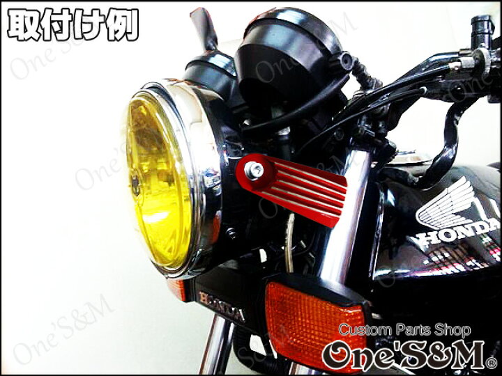 楽天市場】フィンType ヘッドライト ライトステーカバー CBX400F 