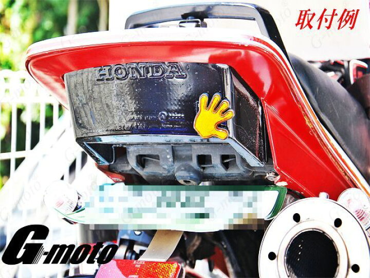楽天市場 ゆ G Moto 当時物 手型リフレクター 左右セット 全４色 反射板 スズキ車汎用 カスタムパーツショップ ワンズ