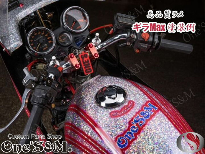 楽天市場】塗装用ラメ ラメフレーク ラメ ヘルメット コルク半 サイド 