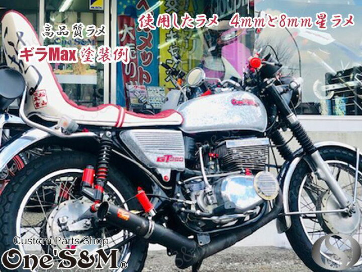 楽天市場】塗装用ラメ ラメフレーク ラメ ヘルメット コルク半 サイド 