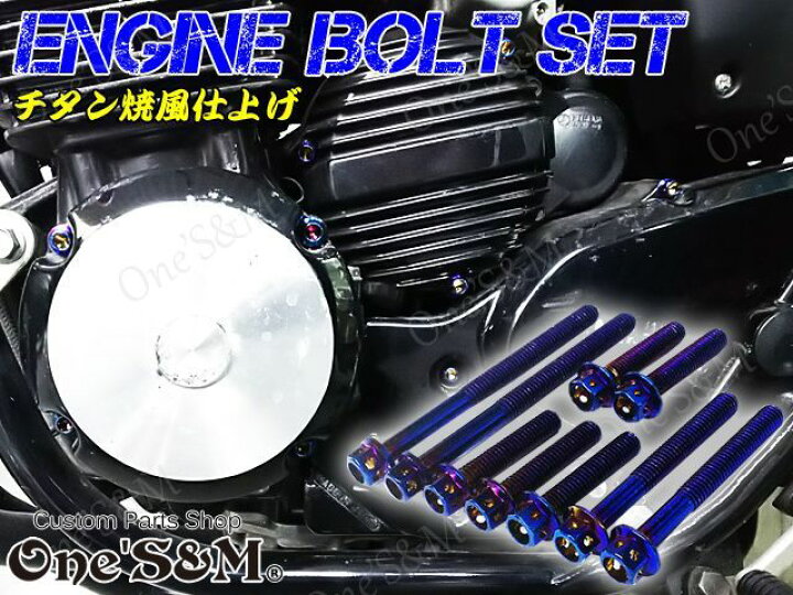 楽天市場】ゆ G-moto製 XJR400 XJR400R 4HM 専用 エンジンボルト 