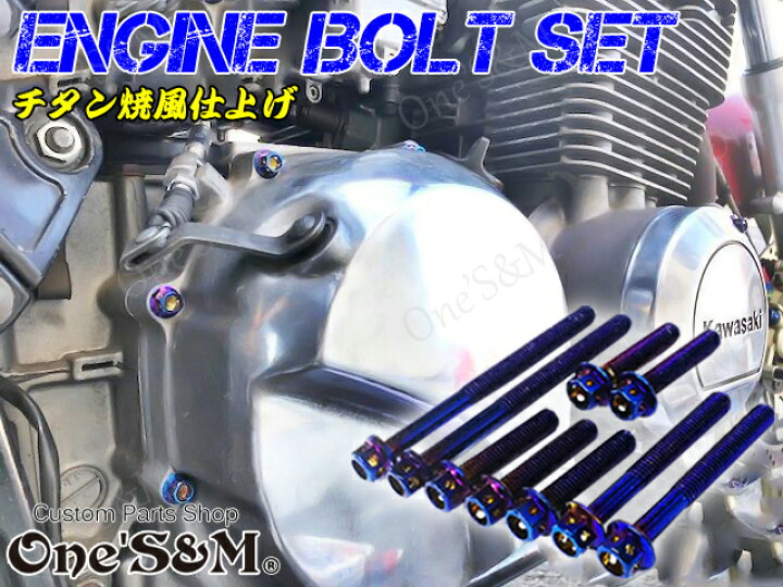 楽天市場】ゆ ZEPHYR 400 ゼファー400 専用 エンジン ボルト チタン 