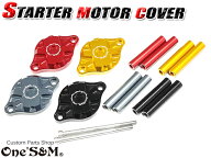 ゆ CNC セルモーターカバー スターターモーターカバー モンキー125 グロム GROM (5速) ダックス125 DAX12…