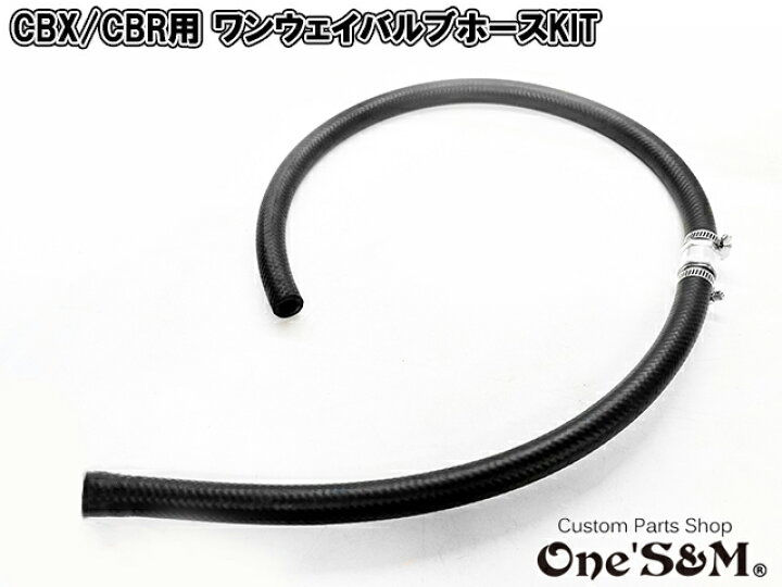 楽天市場】CBX400F CBX550F CBR400F専用 ワンウェイバルブ付き 