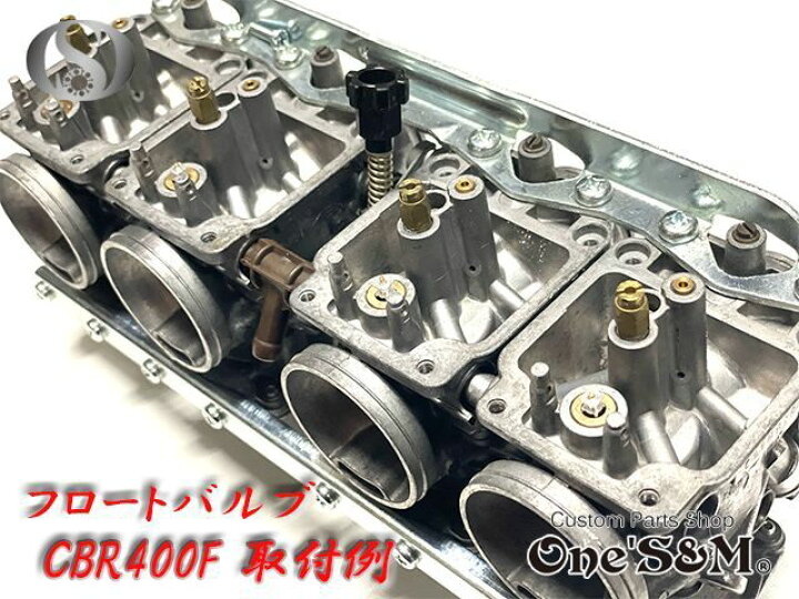 楽天市場】ゆ 社外品 キャブレター フロートバルブ 4個セット CBX400F 