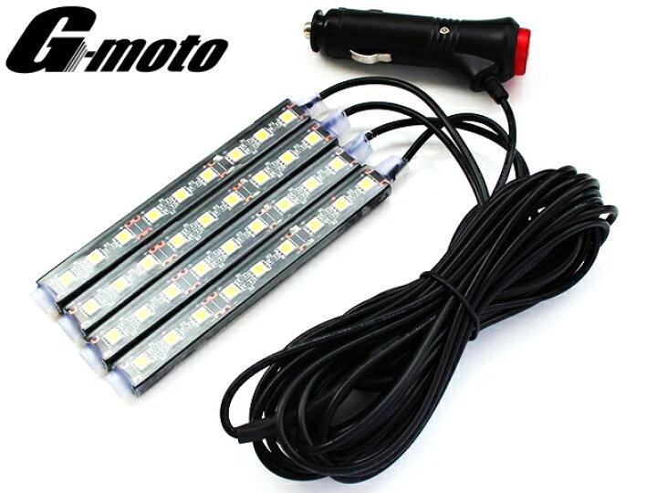 楽天市場 G Moto製 4本セット Ledスポコンkit トヨタ車汎用 シガーソケット オンオフスイッチ Ledテープ 室内灯 ルームランプ フットランプ カスタムパーツショップ ワンズ