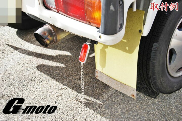 楽天市場 ゆ G Moto製 アースチェーン リフレクター付き 旧車や軽トラ等に アースゴム アースベルト つり革 吊り革 カスタムパーツショップ ワンズ
