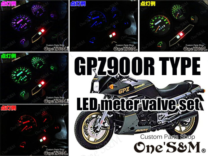 楽天市場】ゆ GPZ900R 対応 高輝度SMD LEDメーター球 メーターランプ 