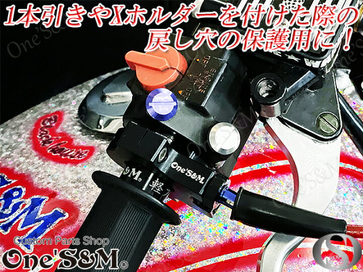 楽天市場】ゆ CBX400F ホーク系用 スイッチボックス 戻し穴 用 ホール 