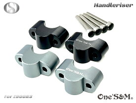 アルミ製削り出し ハンドルライザー Z900RS用 25mmアップ 2BL-ZR900C 8BL-ZR900K【トップブリッジ周り特集】