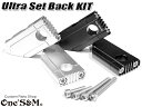 CNCアルミ削り出し ウルトラセットバックKit 5cmUP ブラストアルマイト ハンドル セットバックキット ハンドルクラン…