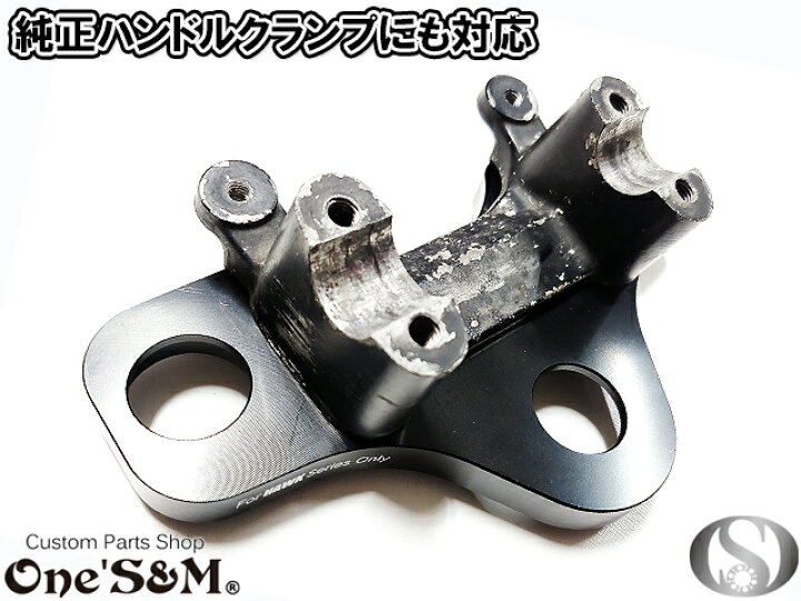 楽天市場】ホーク2 ホーク3用 最高級 CNC トップブリッジSP ステム 