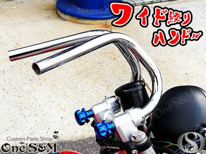 楽天市場】4ミニ 汎用 ワイド絞りハン モンキー ゴリラ ダックス 