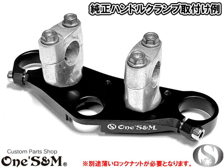 楽天市場】エイプ Ape50 Ape100 最高級 CNC トップブリッジ SP ステム 