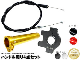 【スロットル周り4点セット】対応車種要確認 ワンズのバリューセット6 軽スロSP GDVer.【pick】