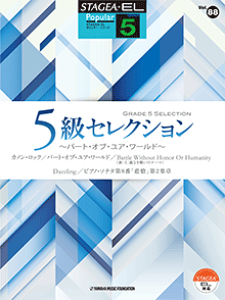 y@GNg[ STAGEAEEL@5@|s[ Vol.88@5ZNV@`p[gEIuEAE[h`