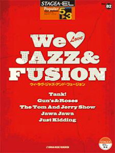 y@GNg[ STAGEAEEL@5`3@|s[ Vol.82@We Love JAZZ&FUSION iEBEEWYEAhEt[Wj