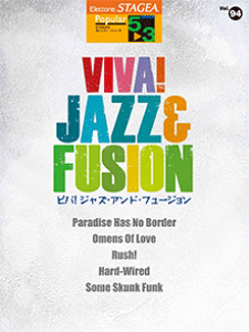 y@GNg[@STAGEA@5`3@|s[@Vol.94 VIVA! JAZZ&FUSION@iroIWYEAhEt[Wj