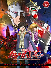 楽天市場 Into The Sky ガンダム Ucの通販