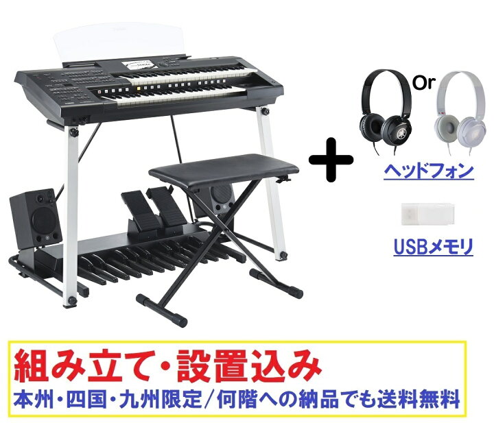 楽天市場】ヤマハ エレクトーン ELC-02 / ステージア カジュアルモデル  