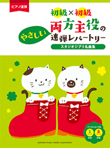 ジブリ ピアノ 連弾 楽譜の通販 価格比較 価格 Com