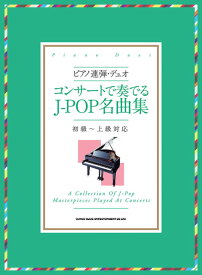 楽天市場 Official髭男dism Pretender 楽譜 連弾の通販