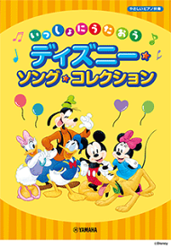 楽天市場 ディズニーソングピアノ楽譜の通販 楽天市場 ディズニーソングピアノ楽譜の通販