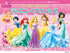楽天市場 ディズニープリンセス 楽譜 入門の通販 楽天市場 ディズニープリンセス 楽譜 入門の通販