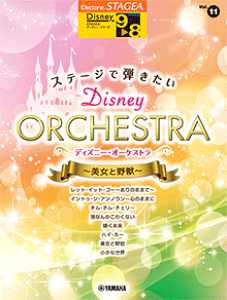 y@GNg[ STAGEA@ 9`8@fBYj[ Vol.11@Xe[WŒe fBYj[EI[PXg `Ɩb`