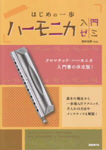 {@͂߂̈@n[jJ[~ iN}`bNEn[jJ发̌ŁIj