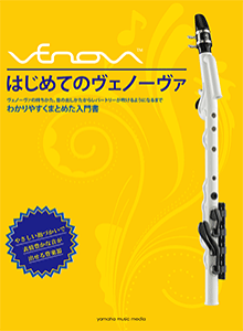 ヤマハYAMAHA ヴェノーヴァ フルセットお値下‼️ venova」の人気商品一覧 | 安い商品を通販サイトから探す - 価格.com