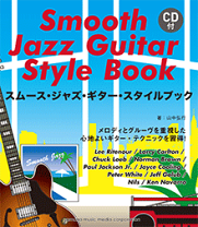 【中古】 やさしく学べるジャズ・ハーモニー １/全音楽譜出版社/飯田敏彦 ジャズ・ハーモニー 2: やさしく学べる | 飯田 敏彦 |本 | 通販