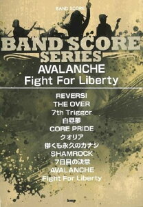 �o���h�E�X�R�A�@�uAVALANCHE�v�uFight For Liberty�v �iUVERworld / �E�[�o�[���[���h�j