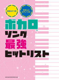 楽天市場 ワールズエンド ダンスホール 歌詞 ボカロの通販
