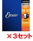 ★3セット★ELIXIR エリクサー 12002/　NANOWEB ANTI-RUST アンチラスト SuperLight/ 09-42×3SET スーパーライトゲージ エレキギター弦