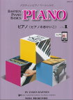 教則本　バスティン・ピアノ・ベーシックス　ピアノのおけいこ　レベル 1　JWP201R
