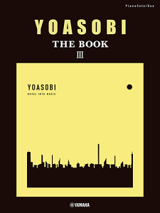 �y���@�s�A�m�\���E�A�e�@�����@YOASOBI �wTHE BOOK 3�x