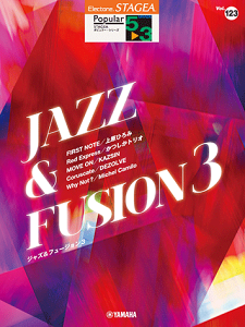 y@GNg[ STAGEA@5`3@|s[ Vol.123@JAZZ & FUSION 3@iWY&t[W 3j