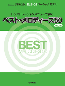 �y���@�G���N�g�[���@STAGEA ELB-02 �x�[�V�b�N���f���@���W�X�g���[�V�������j���[�Œe�� �x�X�g�E�����f�B�[�Y 50 �y�����Łz