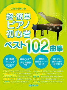 y@Ȃe EȒPsAmSҁ@xXg 102ȏW