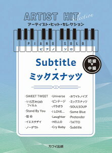 �y���@�s�A�m�E�\���@�����`�����@�A�[�e�B�X�g�E�q�b�g�E�Z���N�V�����@Subtitle / �~�b�N�X�i�b�c �iOfficial�E�jdism / �q�Q�_���j