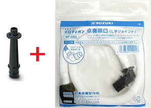 y䂤pPbgz SUZUKI XYL Ճn[jJp@yL^z tSiz[Xj MP-500L { tS MP-121 fBIp@SZbg