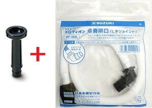yʗXցzSUZUKI XYL Ճn[jJp yL^z tSiz[XjMP-500L { ygybg^ztS MP-131 fBIp@SZbg