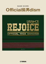 ヒゲダン リジョイス Rejoice CD＋Blu-ray Amazon.co.jp: Rejoice(CD only) - Official髭男dism (特典なし