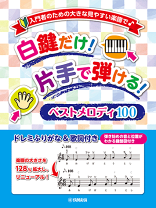 楽天市場】ピアノできく青春メロディ ベスト100の通販