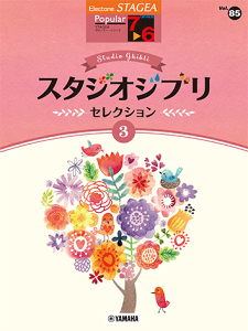 y@GNg[ STAGEA@7`6@|s[ Vol.85@X^WIWuEZNV 3