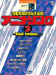 y@GNg[ STAGEA@6`5@GNg[Œe Vol.82@łeIԃAj\O 2 `God knows...`