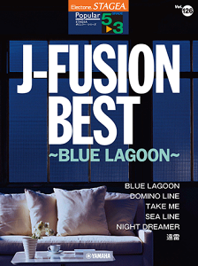y@GNg[ STAGEA@5`3@|s[ Vol.126@J-FUSION BEST `BLUE LAGOON`
