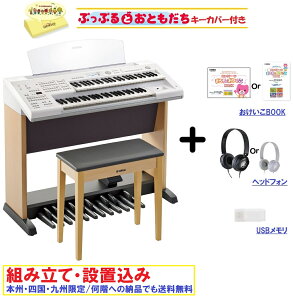 ヤマハエレクトーン ステージアの人気商品・通販・価格比較 - 価格.com